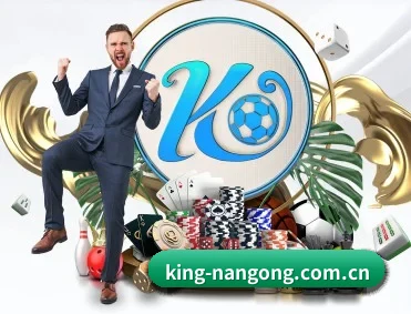king-nangong.com.cn APP 深度功能